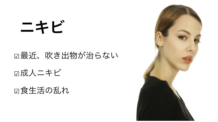 NOA術後ケア 西新宿 にきびの料金