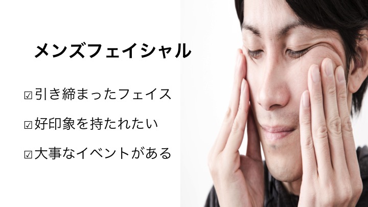 NOA術後ケア 西新宿 フェイシャルの料金