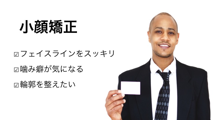 NOA術後ケア 西新宿 小顔の料金