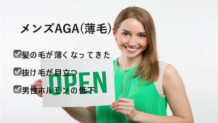 NOA術後ケア 西新宿 メンズ美容鍼の料金